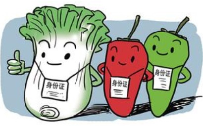 農產品質量安全追溯系統