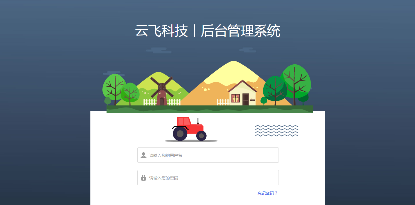 畜禽養殖智能監控系統