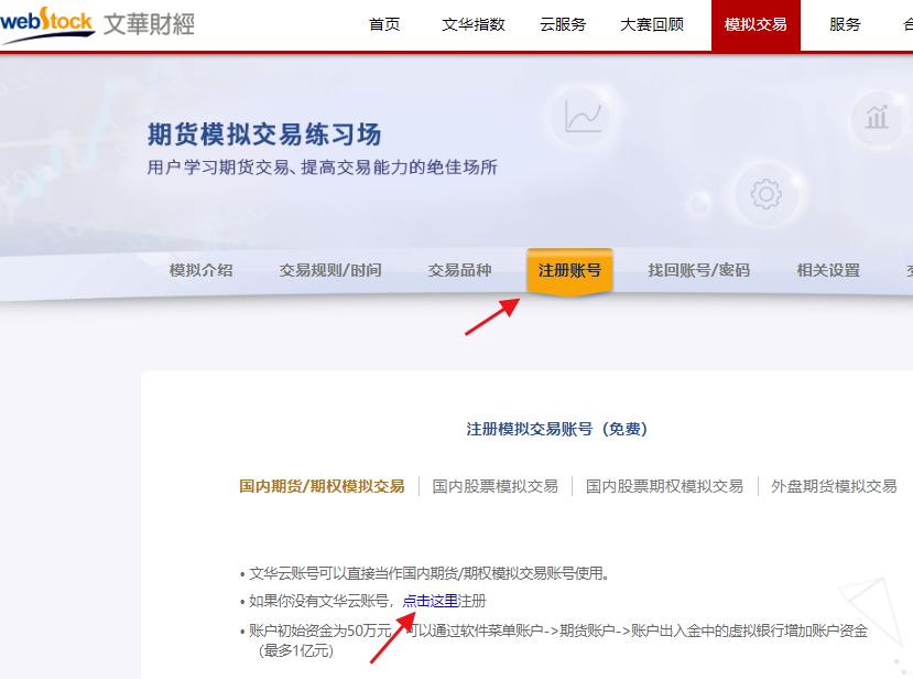 期貨模擬軟件哪個(gè)好用？模擬仿真賬