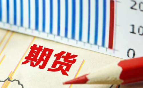 期貨交易中廢單是怎么造成的？有哪些原