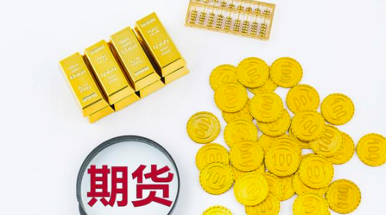 剛做期貨交易，要注意哪些？期貨新