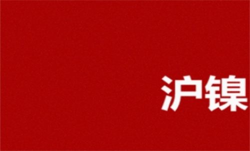 滬鎳期貨手續(xù)費(fèi)是多少？期貨費(fèi)率科