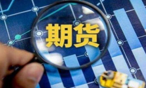 期貨代碼是什么意思？期貨合約的到