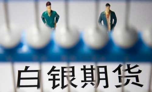 白銀期貨一手交易成本高不高？貴金