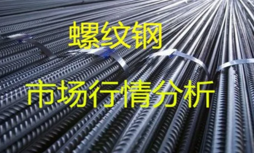 螺紋鋼期貨投資建議，螺紋鋼保證金