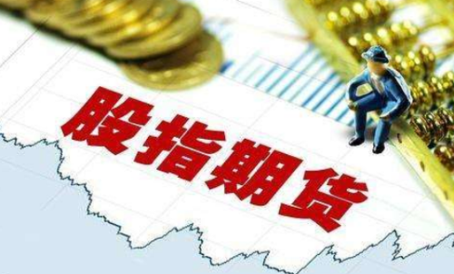 一手股指期貨交易的手續(xù)費(fèi)是多少？